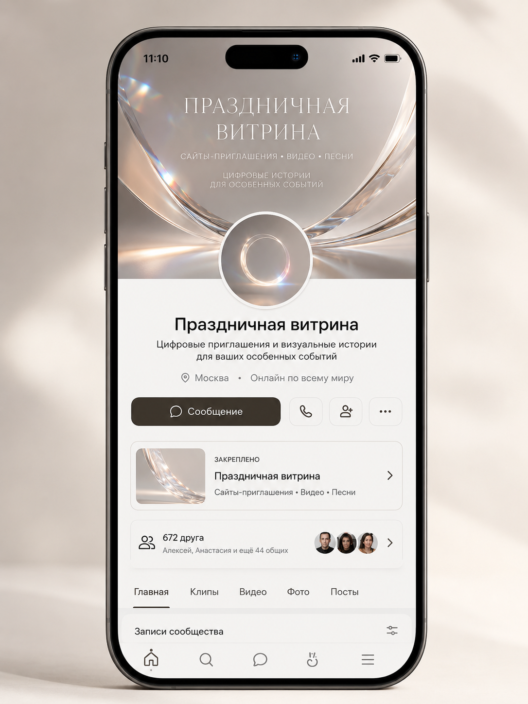 Праздничное направление